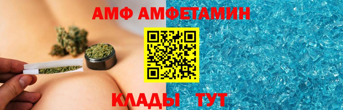 АМФ 98%  Amphetamine  Амфетамин  Камышин  Вход с VPN 