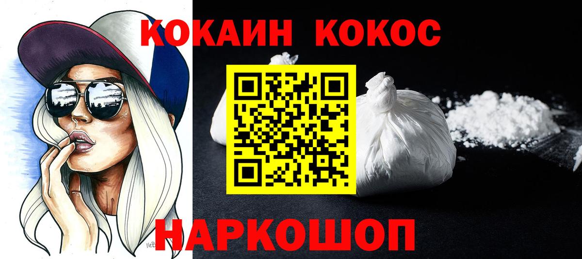 Кокаин Колумбийский  Cocaine 98%  Камышин  Кокаин  Вход с VPN 