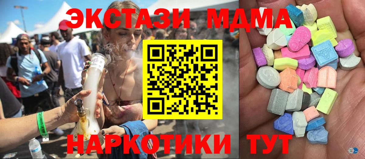 MEGA ссылка  ЭКСТАЗИ  Вход с VPN  Камышин  Ecstasy Punisher  Экстази mix 