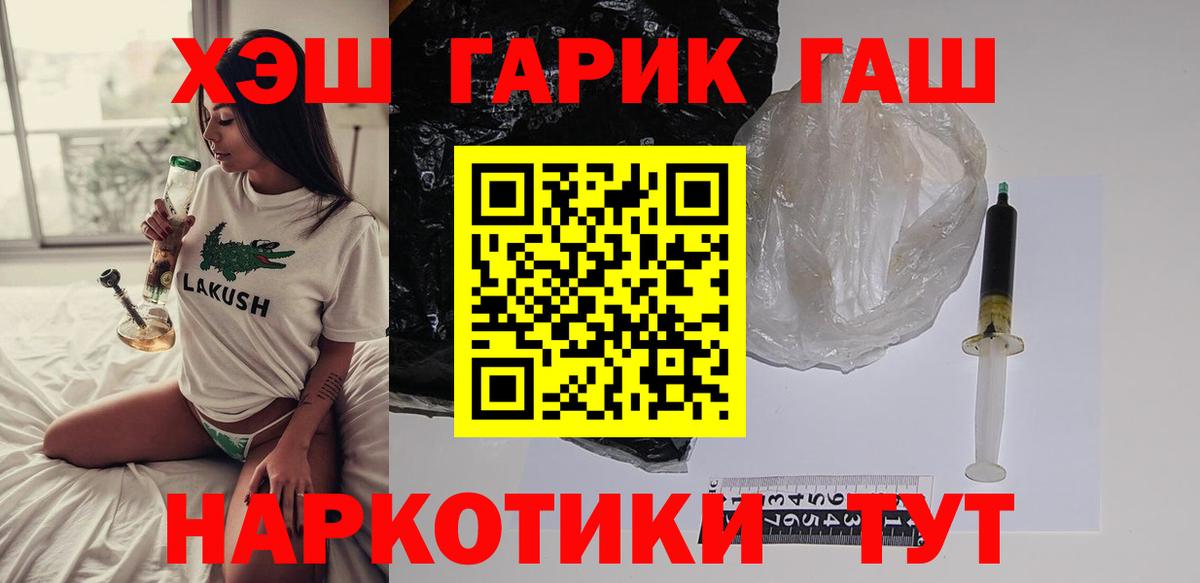 ГАШИШ убойный Камышин