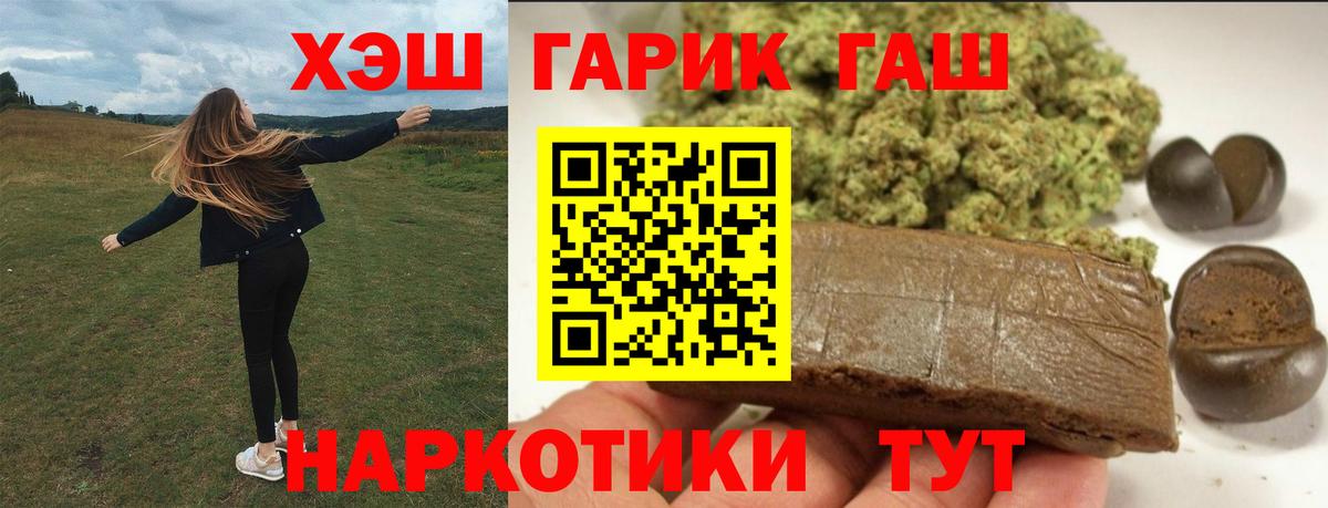 Камышин  ГАШ Premium  Вход с VPN  Гашиш убойный 