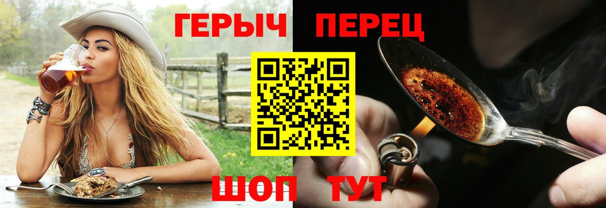 ГЕРОИН афганец Камышин