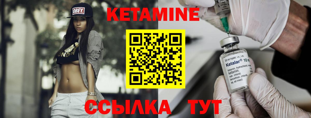 КЕТАМИН VHQ Камышин