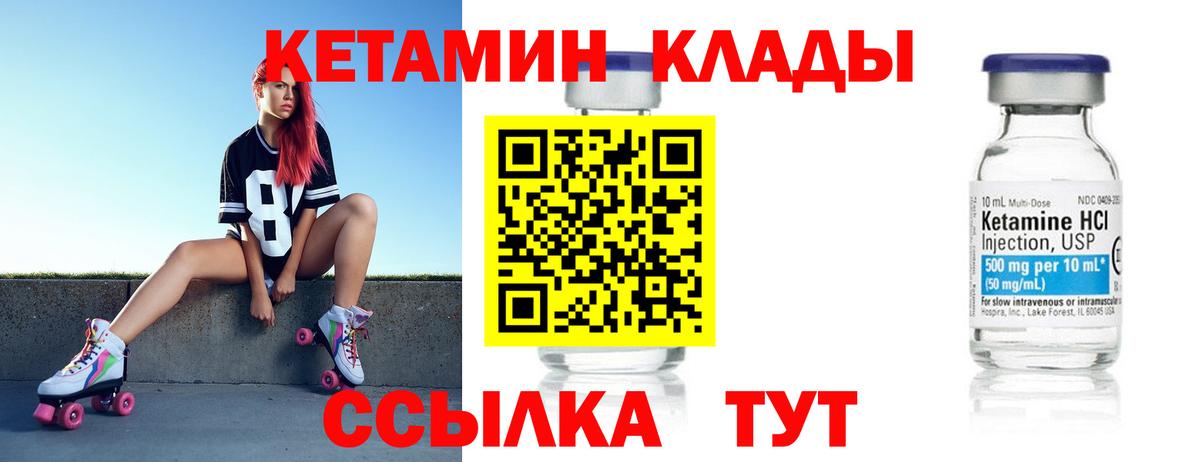 Камышин  Кетамин ketamine  Вход с VPN  Кетамин ketamine 