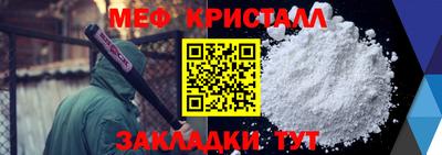 меф Краснознаменск