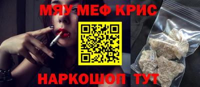 меф Краснознаменск