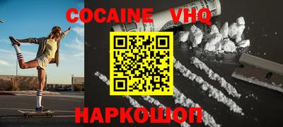 кокаин Краснодар