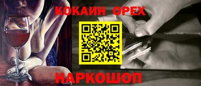 кокаин Краснодар