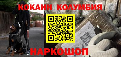 кокаин Краснодар