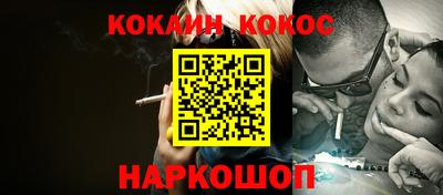 кокаин Краснодар