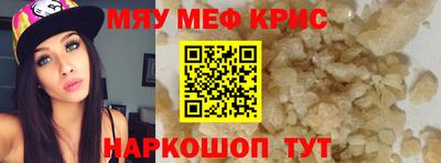 меф Краснознаменск