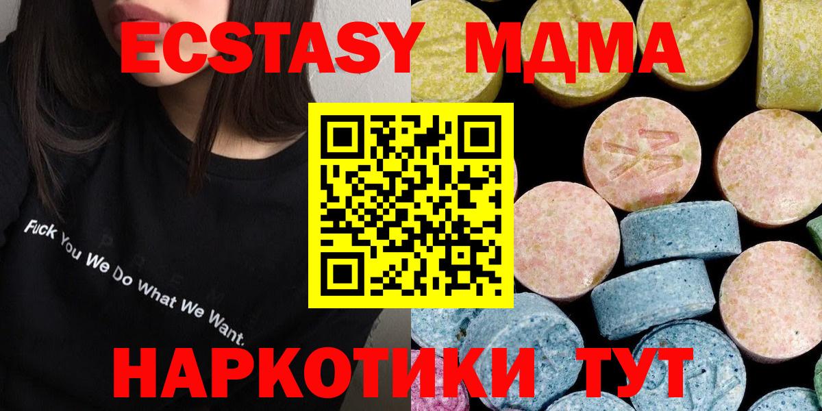 МДМА crystal  МДМА VHQ  Камышин  Вход с VPN 