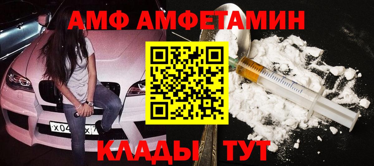 Камышин  Метамфетамин кристалл  Вход с VPN 