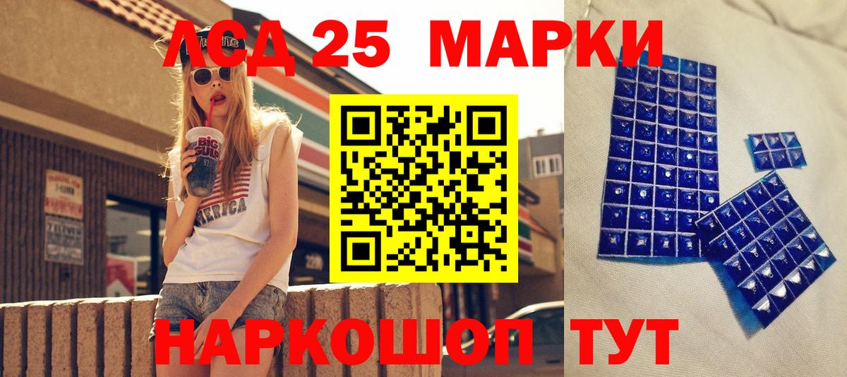 Марки 25I-NBOMe 1500мкг Камышин