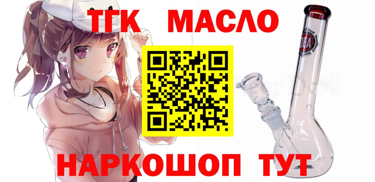 Камышин  купить закладку  Вход с VPN  Дистиллят ТГК жижа  Дистиллят ТГК Wax 
